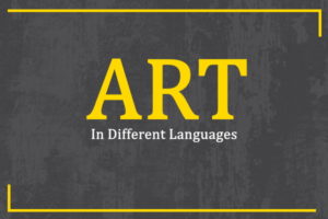 Art In Different Languages 300x200 