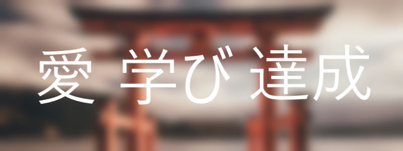 japanese-words