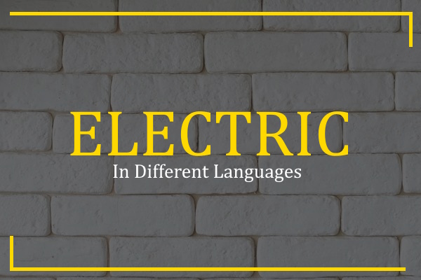 electric in different languages