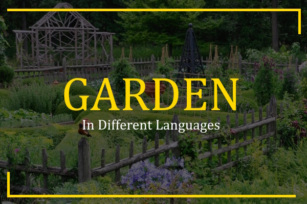 garden in different languages