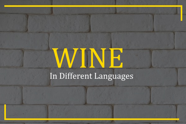 how-to-say-wine-in-different-languages-100-ways