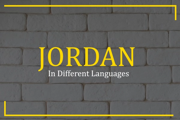 jordan in different languages
